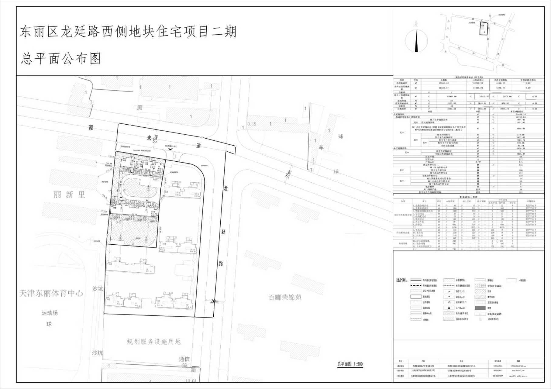 东丽区龙廷路西侧地块住宅项目二期建筑工程设计方案总平面图公布.jpg